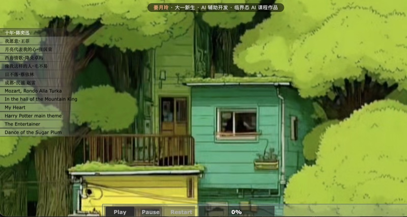 音乐弹珠预览